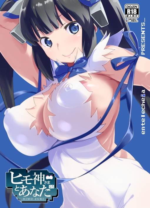 DanMachi Hentai 137