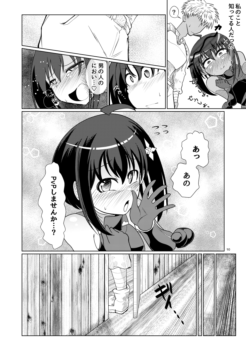 BOFURI Hentai 140 BOFURI Hentai 224