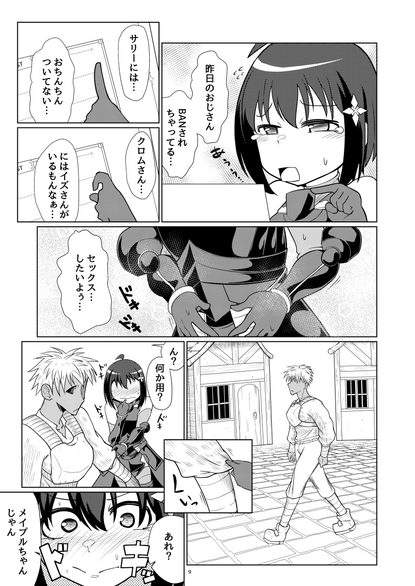 BOFURI Hentai 139 BOFURI Hentai 225