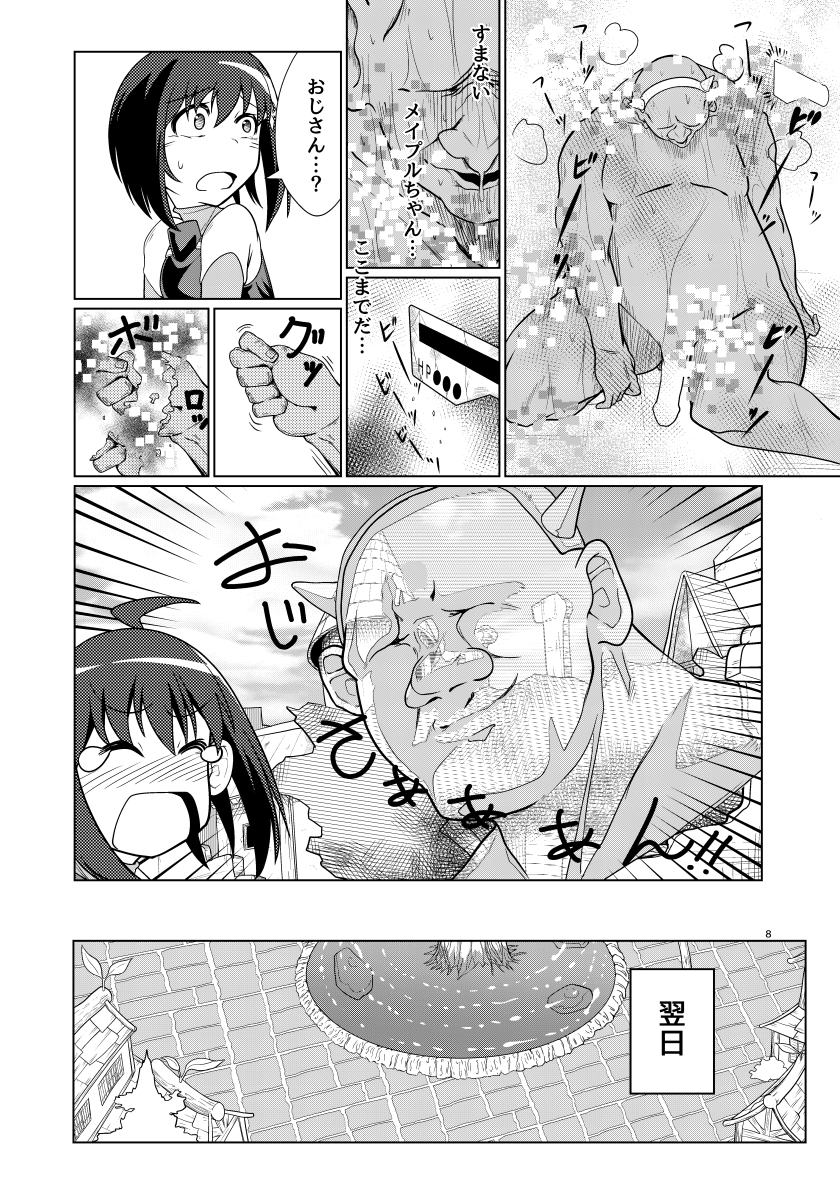 BOFURI Hentai 138 BOFURI Hentai 226