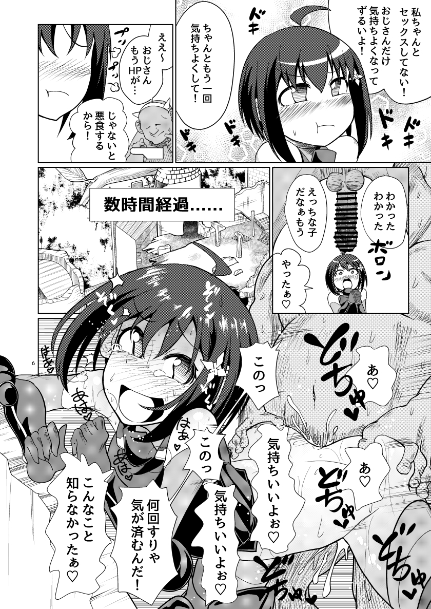 BOFURI Hentai 136 BOFURI Hentai 228
