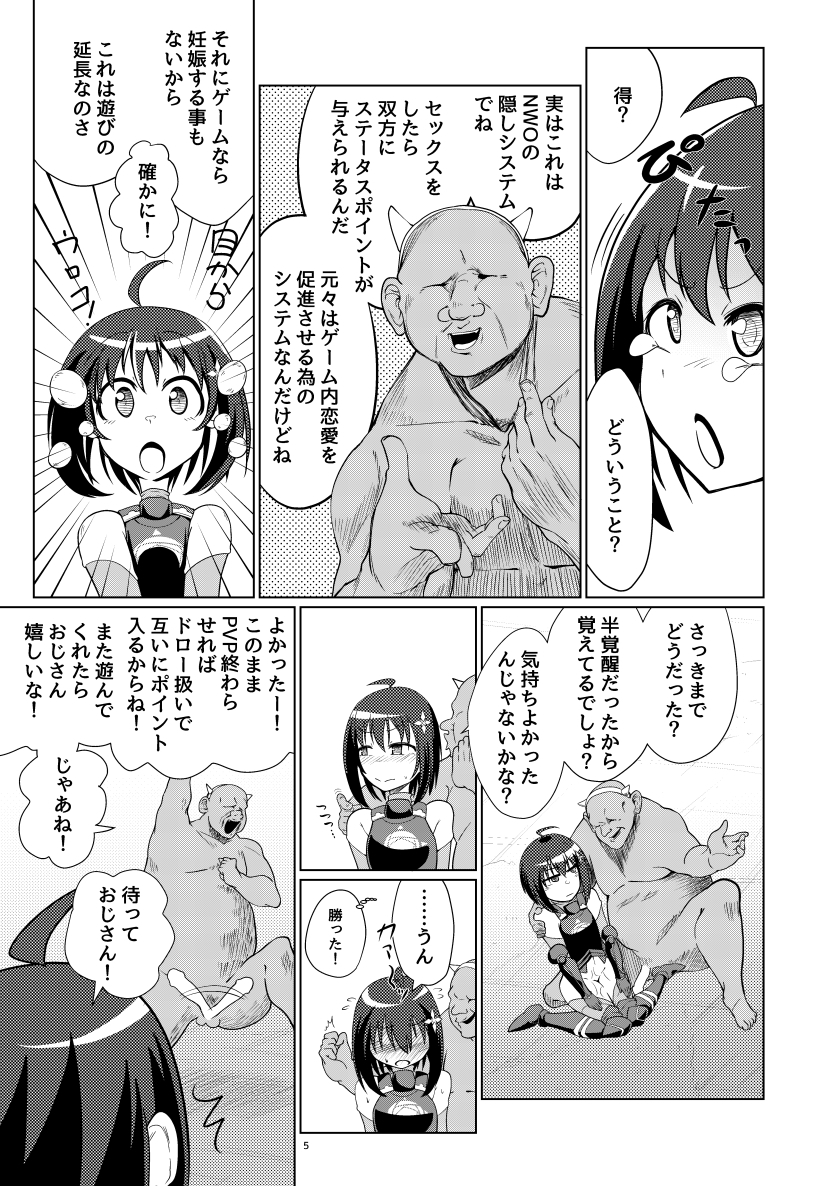BOFURI Hentai 135 BOFURI Hentai 229