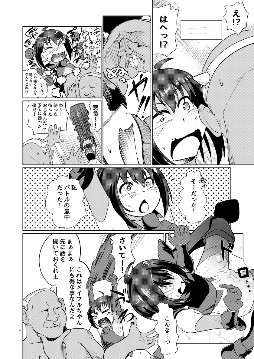 BOFURI Hentai 134 BOFURI Hentai 230