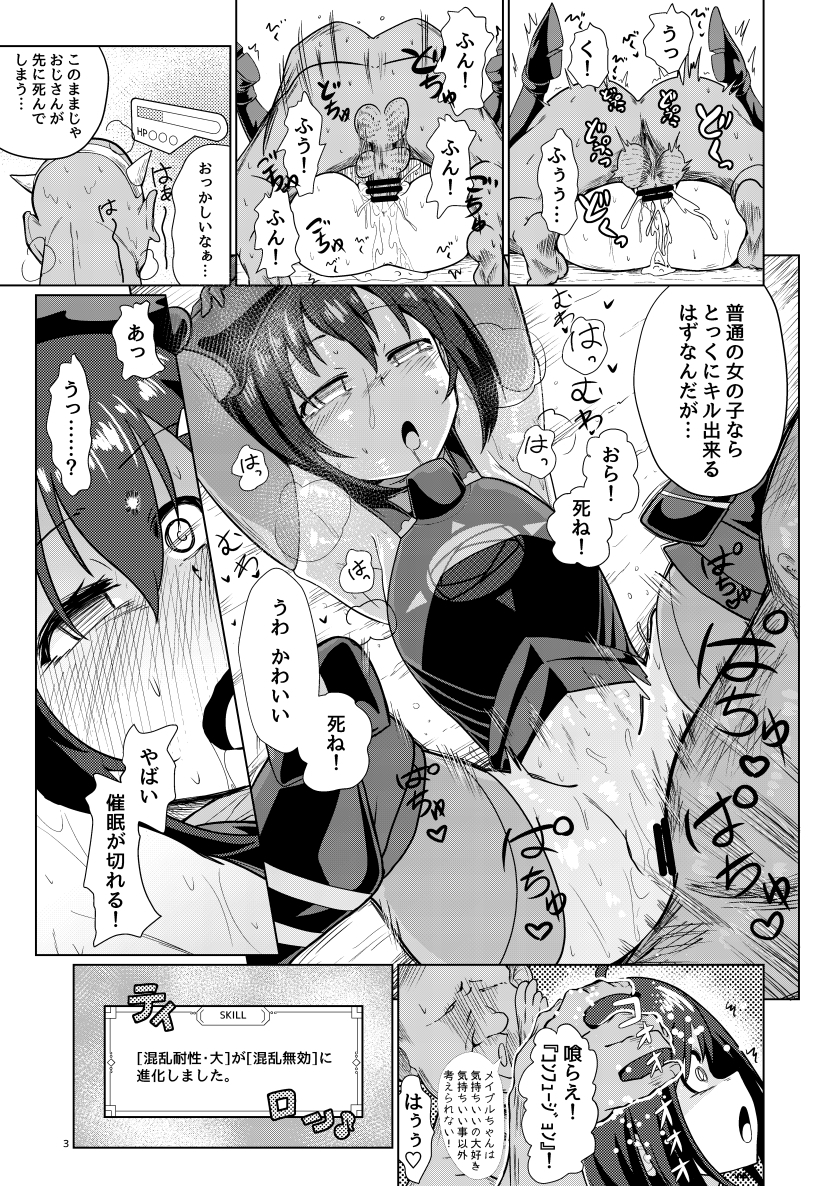 BOFURI Hentai 133 BOFURI Hentai 231