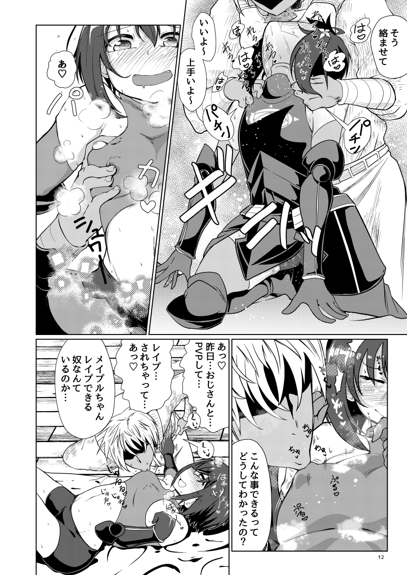 BOFURI Hentai 89 BOFURI Hentai 275
