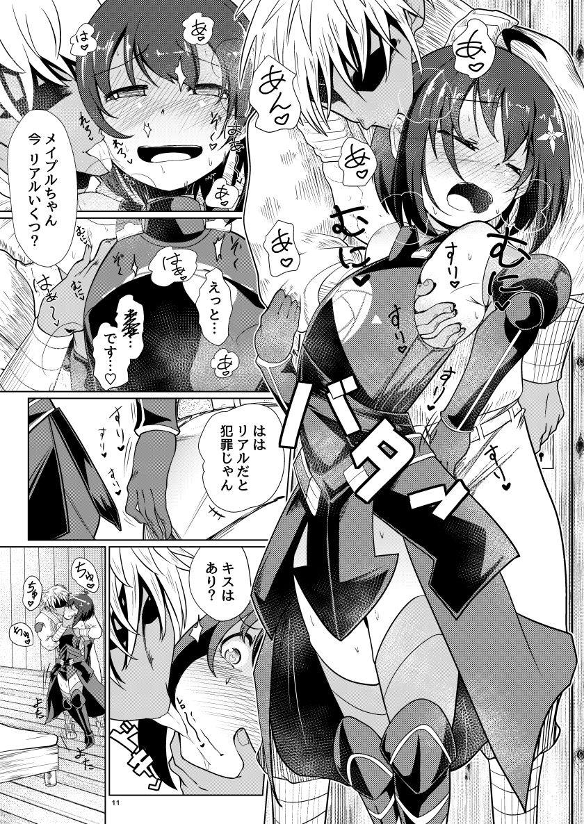 BOFURI Hentai 88 BOFURI Hentai 276