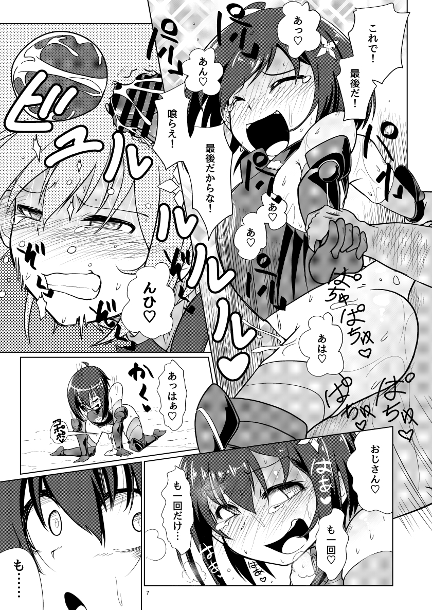 BOFURI Hentai 87 BOFURI Hentai 277