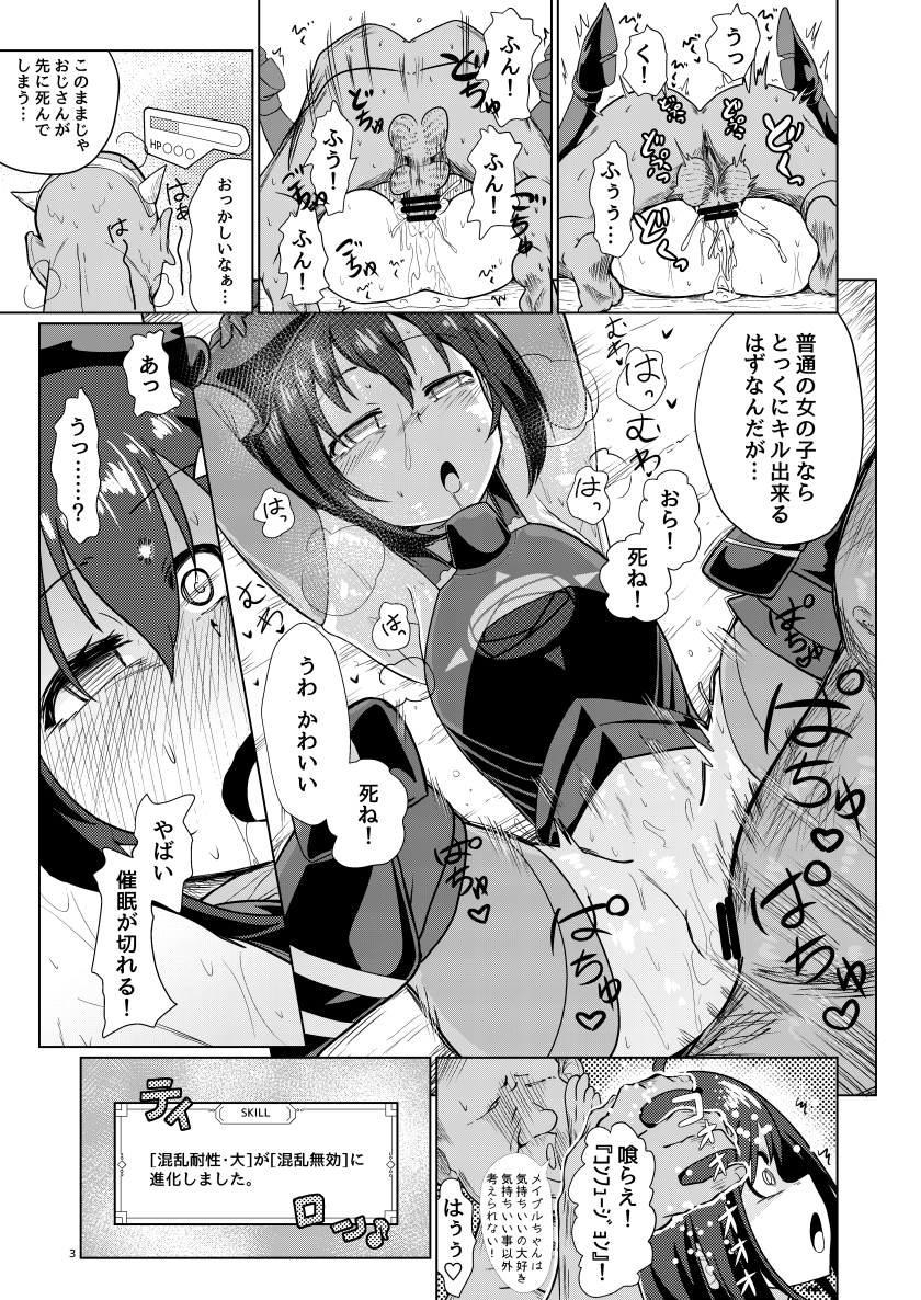 BOFURI Hentai 86 BOFURI Hentai 278