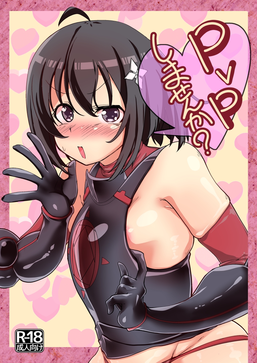 BOFURI Hentai 85 BOFURI Hentai 279