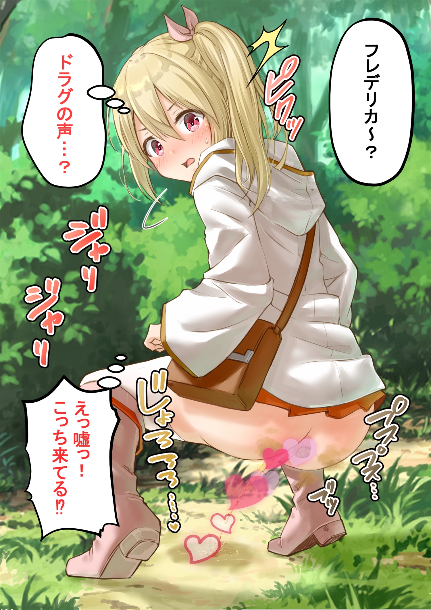 BOFURI Hentai 291 BOFURI Hentai 73