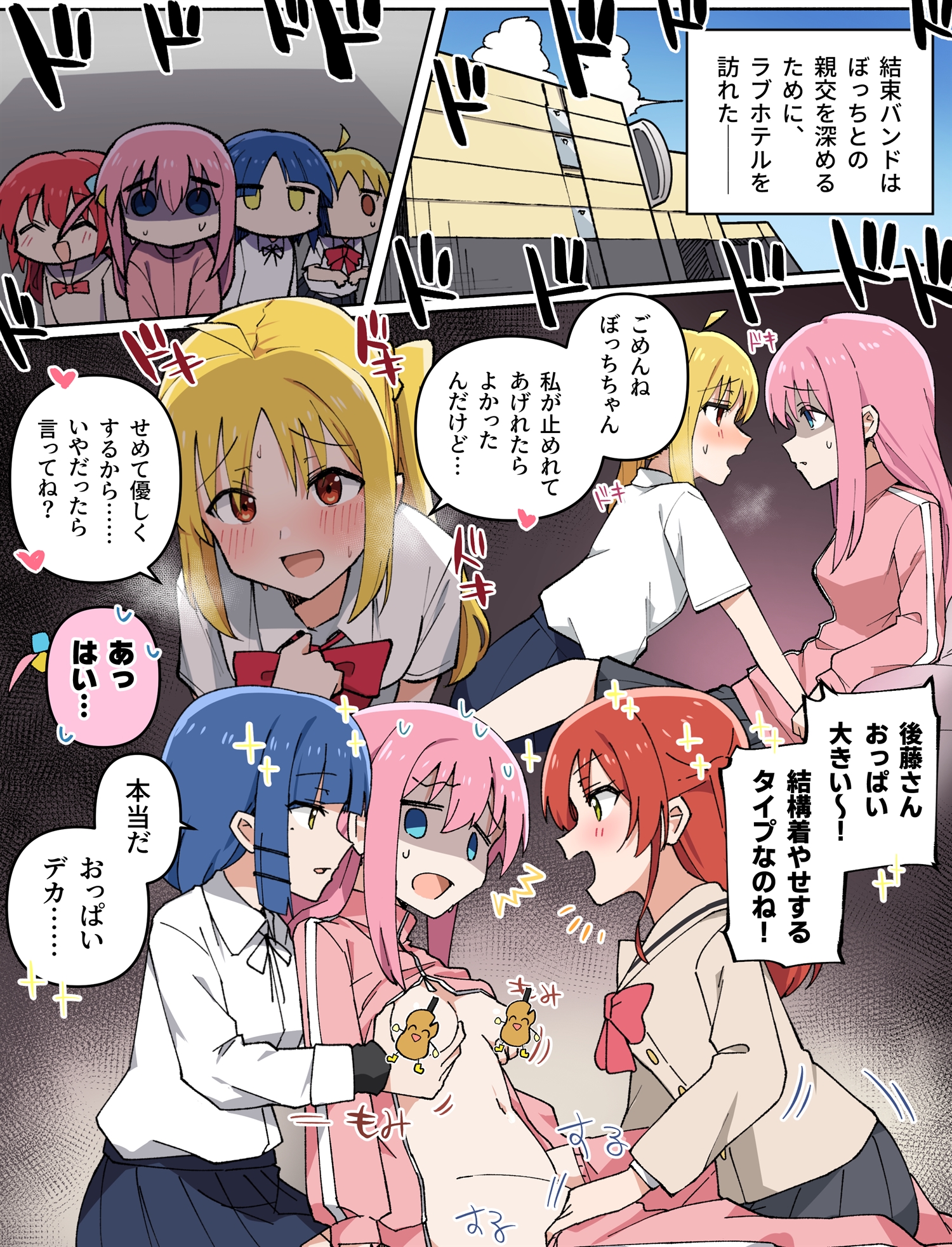 Bocchi the Rock Hentai 308 Bocchi the Rock Hentai 118