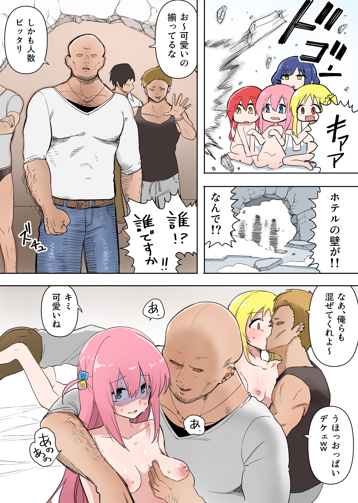 Bocchi the Rock Hentai 255 Bocchi the Rock Hentai 171