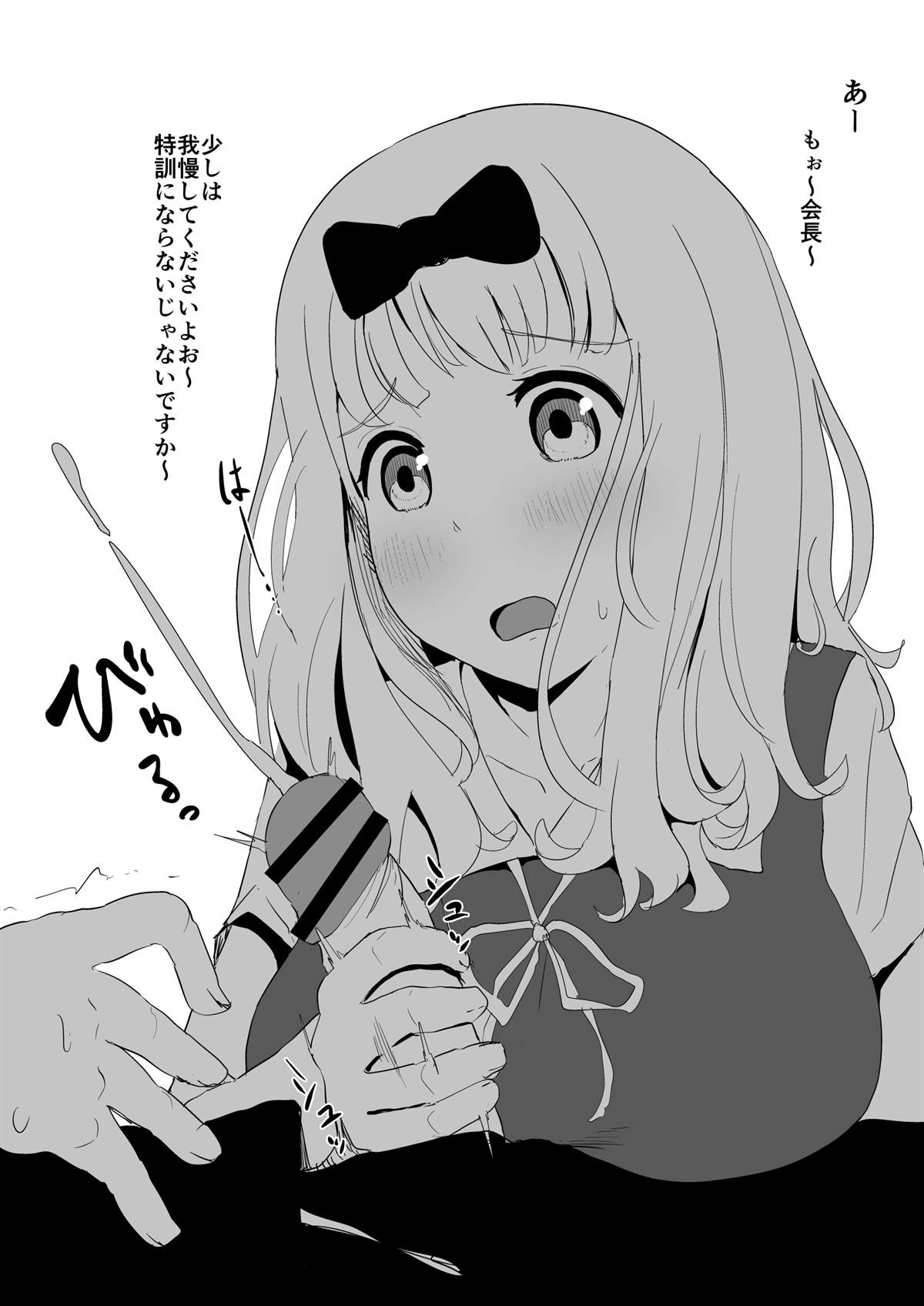 Kaguya-sama: Love is War Hentai 318 Kaguya sama wa Kokurasetai 103