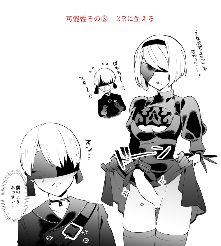 NieR Hentai 122 NieR Hentai 370